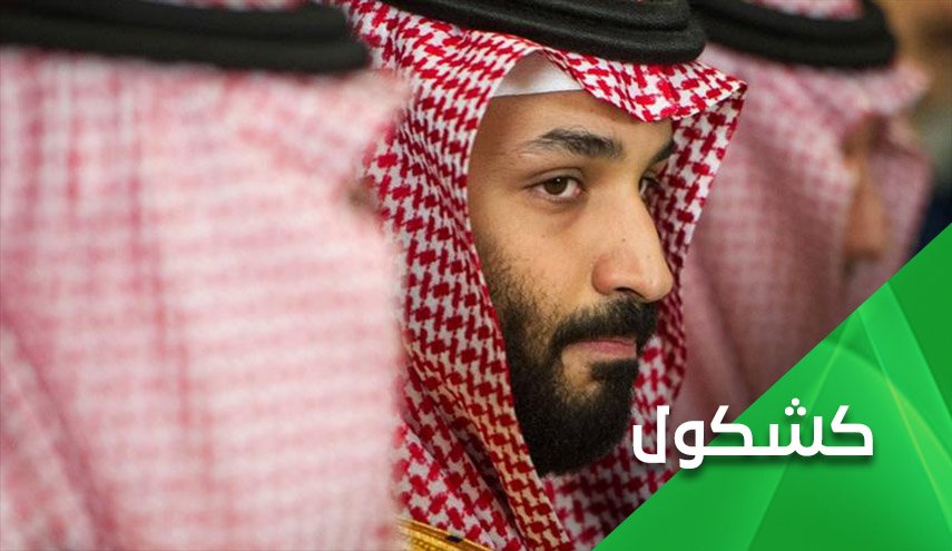 توصیف آمریکایی بن سلمان: گردنکش و دیکتاتور بی رحم