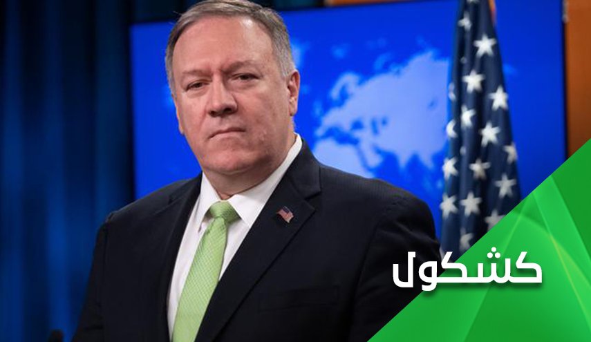 تحقيق أمريكي.. بومبيو متورط في جرائم السعودية باليمن