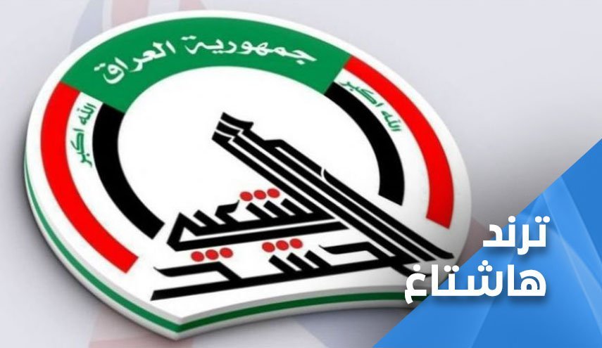 بیعت مجدد مردم عراق با الحشد الشعبی 