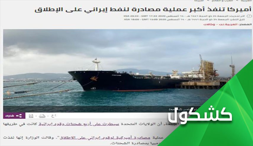 پشت پرده توقیف 4 نفتکش ایرانی !!!
