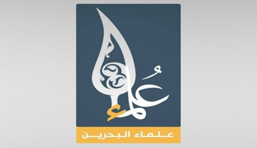 بیانیه علمای بحرین در محکومیت توافق امارات با رژیم صهیونیستی
