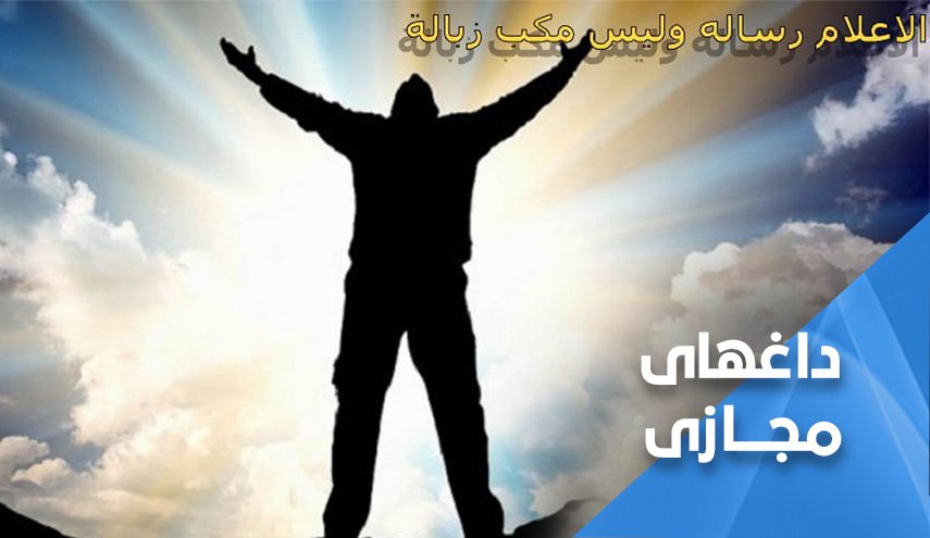 بمباران هشتکی کاربران لبنانی علیه رسانه های طایفه ای!