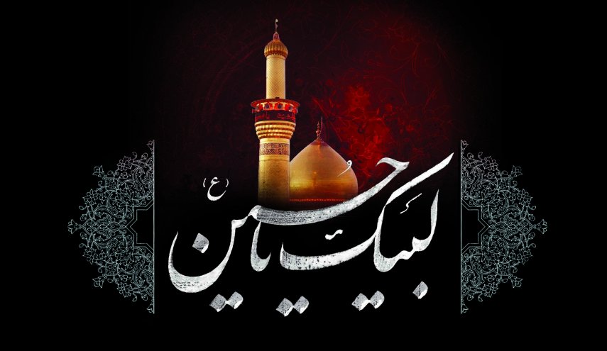 خمسة مقاطع شعرية حسينية