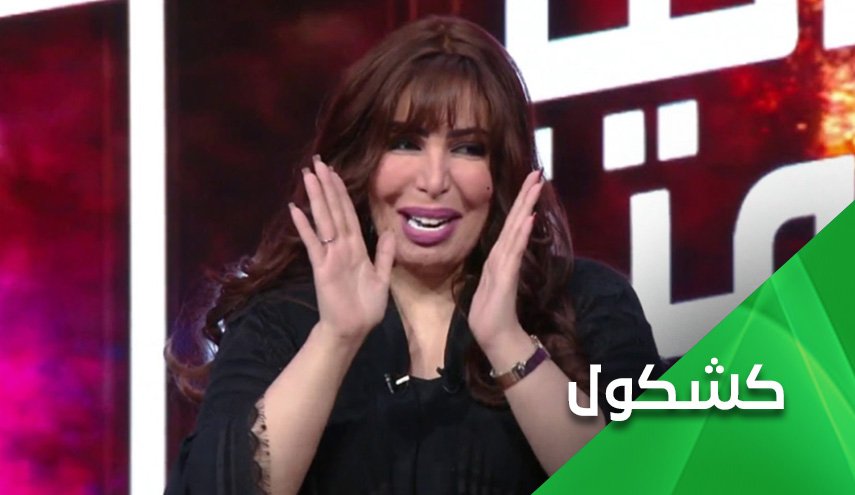 سعاد الشمري.. مسخ من زواج سفاح وهابي صهيوني