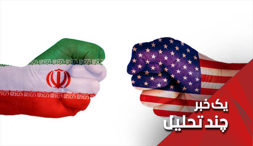 ایران، آمریکا و مکانیسم ماشه ای که فعال می شود!
