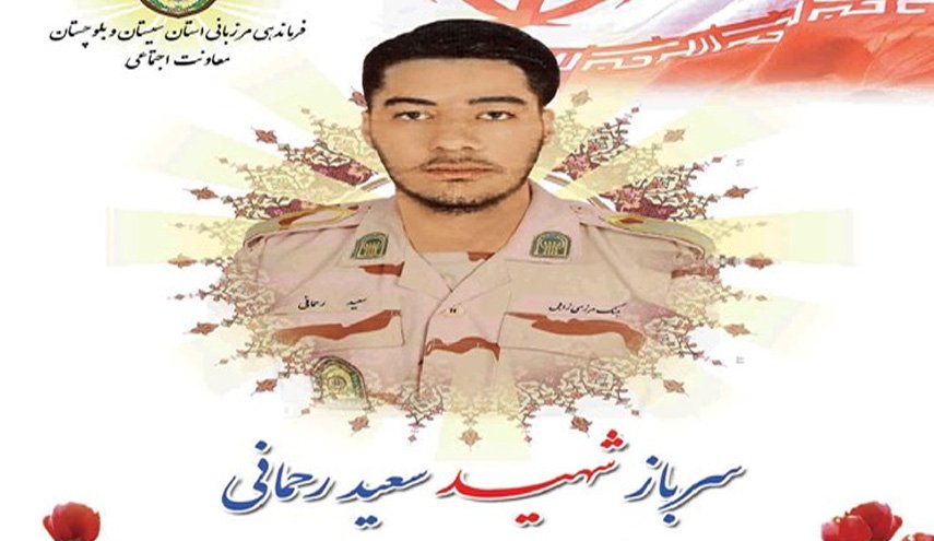 شهادت سرباز وظیفه «سعید رحمانی» در هنگ مرزی زابل
