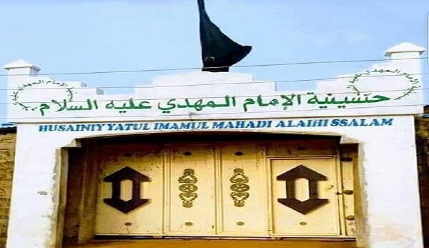 پلیس نیجریه حسینیه امام مهدی (ع) را محاصره کرد 
