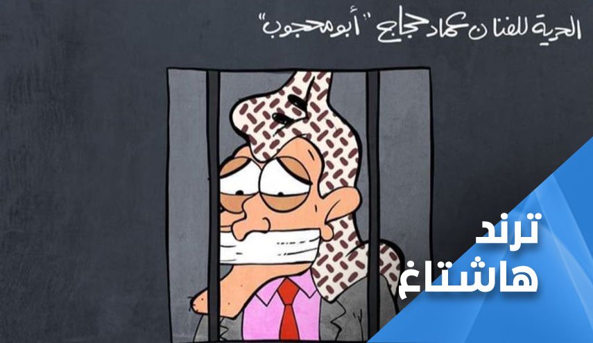 شاهد: رسم ما في قلب الملايين فاعتقلته الاجهزة الامنية