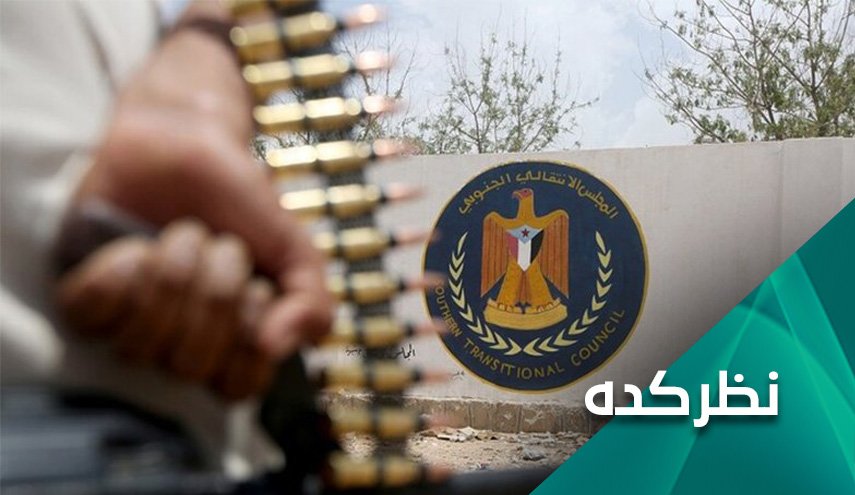 شکست توافق ریاض و تعلیق مشارکت شورای انتقالی جنوب یمن با چراغ سبز سعودی