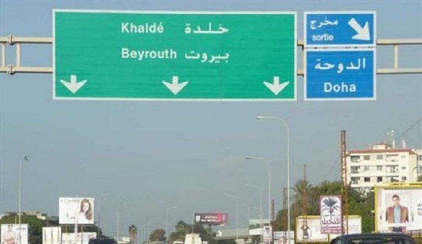 ما هو سبب إشتباكات 'خلدة' ببيروت وماعلاقة المدعو عمر غصن؟