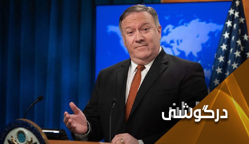 پمپئو از بیماری شیزوفرنی رنج می‌برد؟
