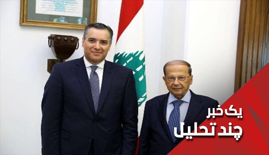 مصطفی ادیب و لبنانی که بایستی بازسازی شود 
