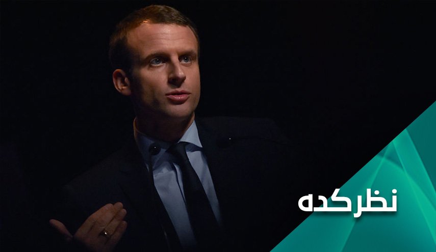 بررسی آخرین تحولات بیروت از دید تحلیلگران؛ مکرون در بیروت به دنبال چیست؟!