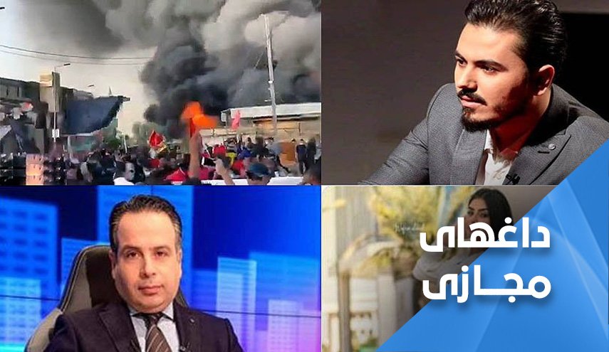 خشم کاربران عراقی از هتک حرمت 