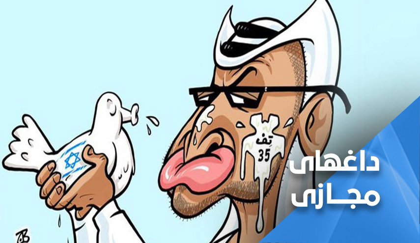 خشم کاربران یمنی از باز شدن پای صهیونیست ها به جزیره سقطرا