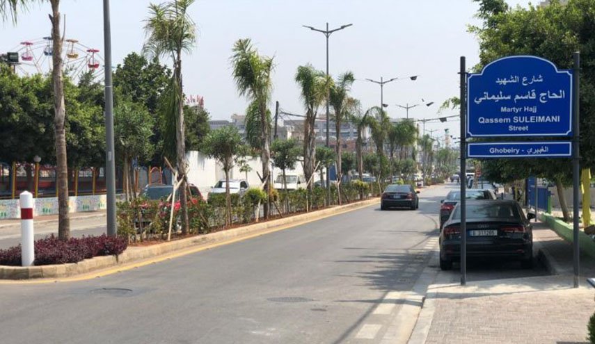 بالصور.. شارع الشهيد سليماني في الضاحية الجنوبية لبيروت