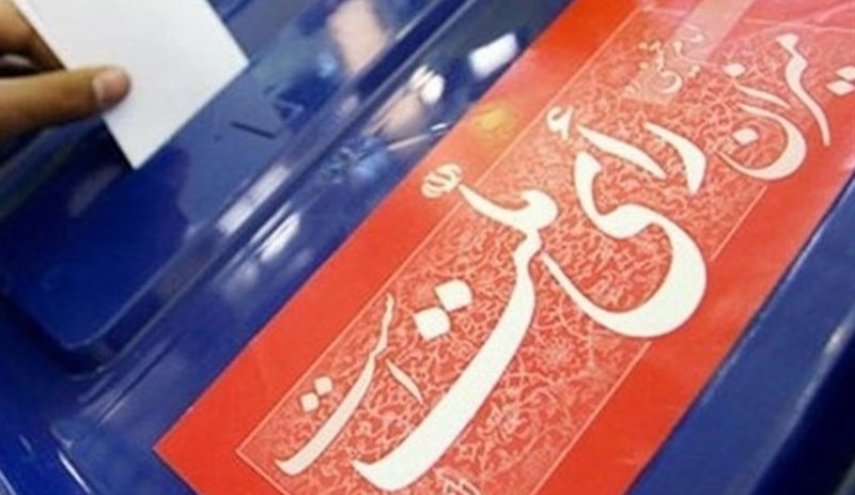 جمعه؛ آغاز مرحله دوم انتخابات مجلس در ۱۱ حوزه