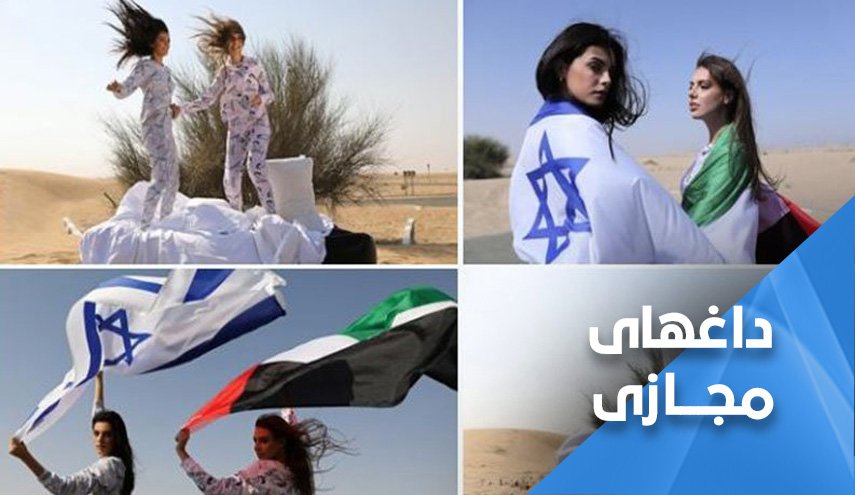 اولین هدیه صهیونیست ها به شیوخ امارات پس از عادی سازی روابط