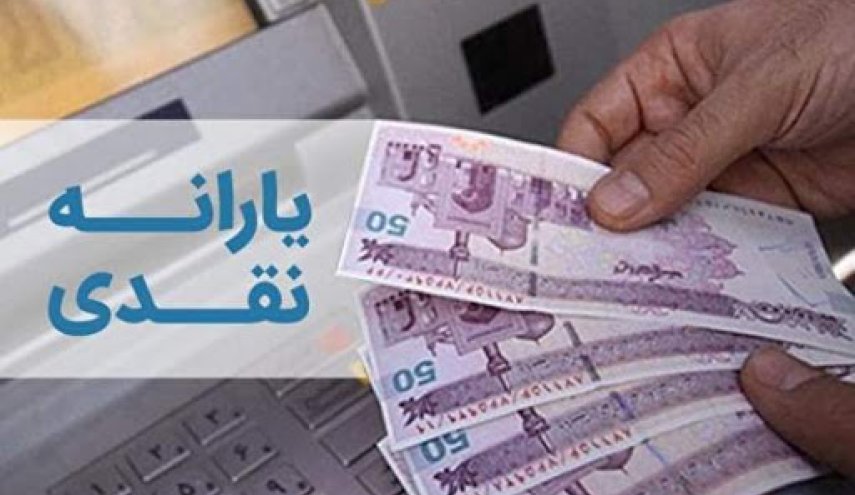 یارانه شهریور ماه امشب واریز می‌شود 