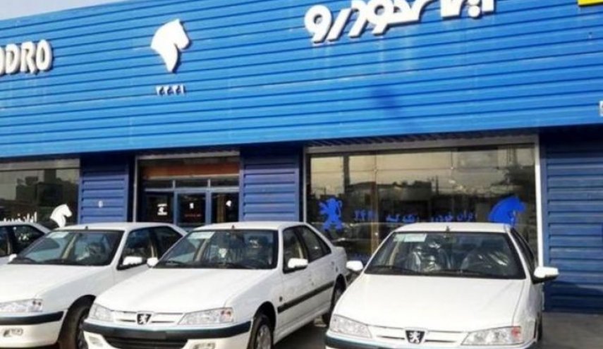 عرضه پنج محصول ایران‌خودرو در مرحله سوم فروش فوق‌العاده
