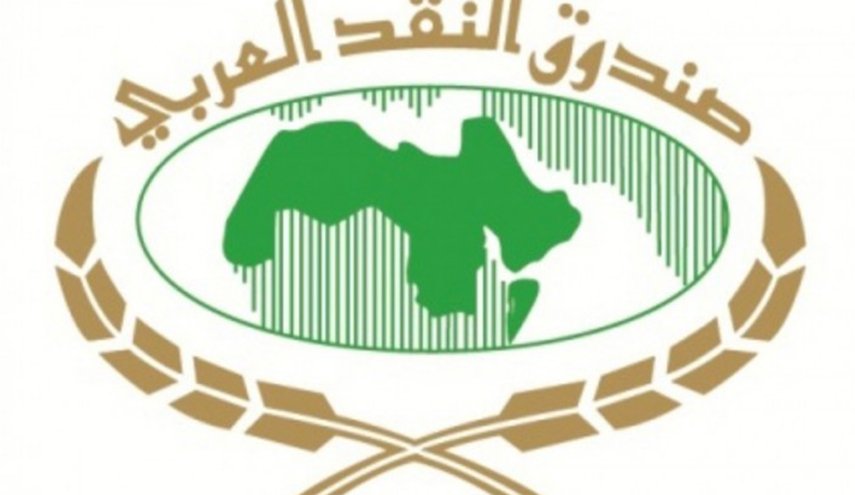 صندوق النقد العربي يقدم قرضا للأردن