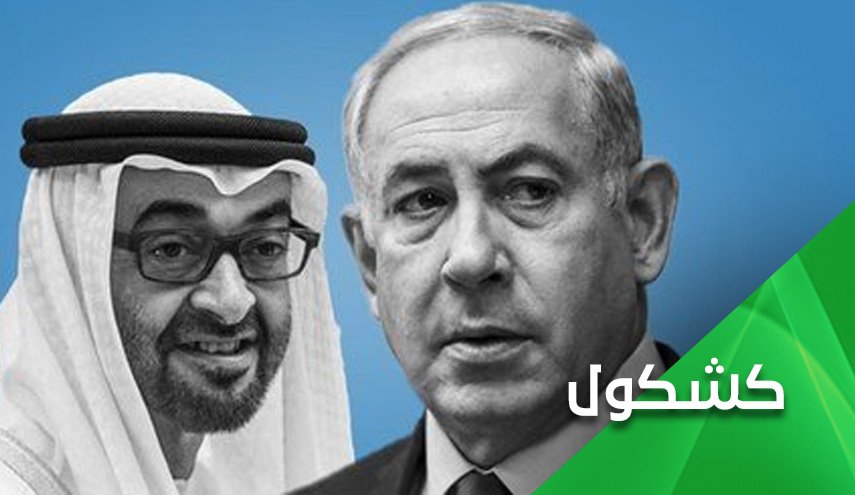 «بن‌زاید» سوژه طنز رسانه های رژیم صهیونیستی شد: آواز صلح روی جنگنده اف-۳۵!