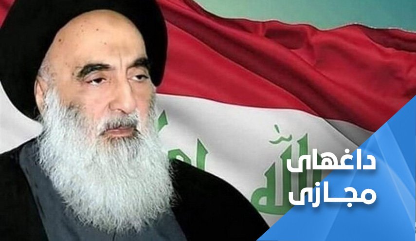 عراقی ها رهنمودهای آیت الله سیستانی را ترند کردند