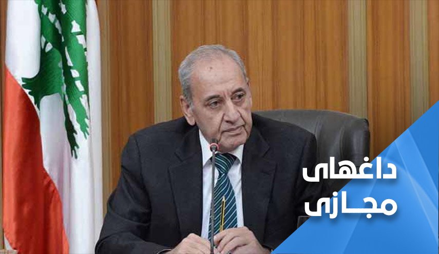 مردم لبنان از نبیه بری حمایت کردند   
