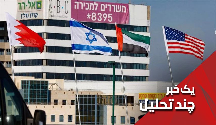 رقص دستمال امارات و بحرین با اسرائیل با موزیک آمریکایی
