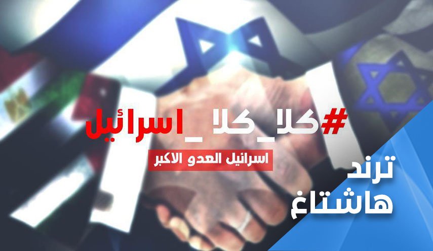 حناجر العراقيين تصدح 'كلا كلا اسرائيل' واياديهم تشابك ايادي البحارنة