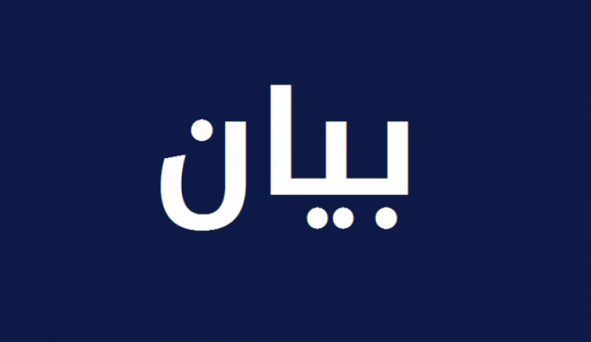 شركة 