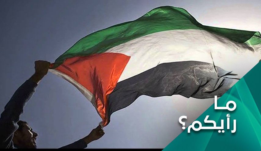 ماذا علی الفلسطينين وهم محاطون بالمطبعين؟