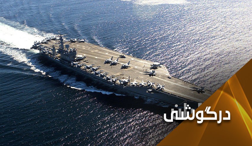 ورود ناوهای هواپیمابر آمریکا به خلیج فارس؛ ترامپ متشکریم!