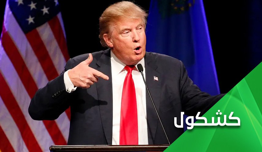 ترور یا تغییر سزای آنانکه به آمریکا نه بگویند!