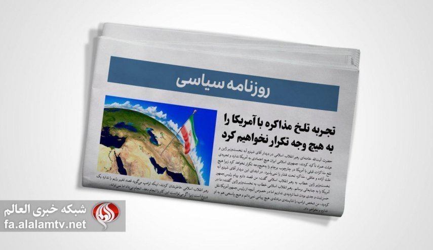 انزوای حداکثری آمریکا / موج سوم جان و نان / دفاع مقدس؛شاهکار رشادت های جوانان ایرانی