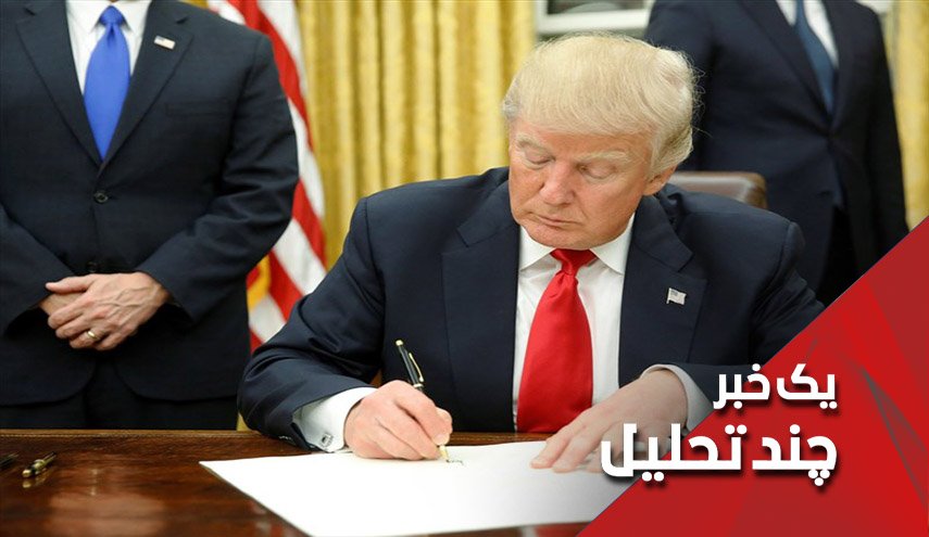 تحریم جدید آمریکا علیه 27 شخصیت حقیقی و حقوقی ایرانی؟
