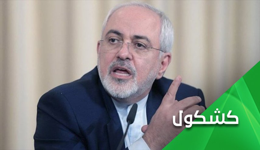 ظریف گوش ترامپ را در شورای روابط خارجی آمریکا پیچاند
