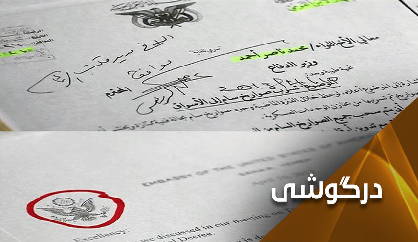 افشاگری المسیره درباره دخالت های آمریکا در یمن
