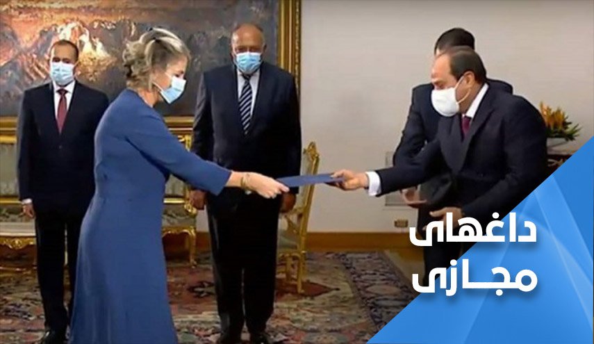 ذلت السیسی مقابل سفیر رژیم صهیونیستی 
