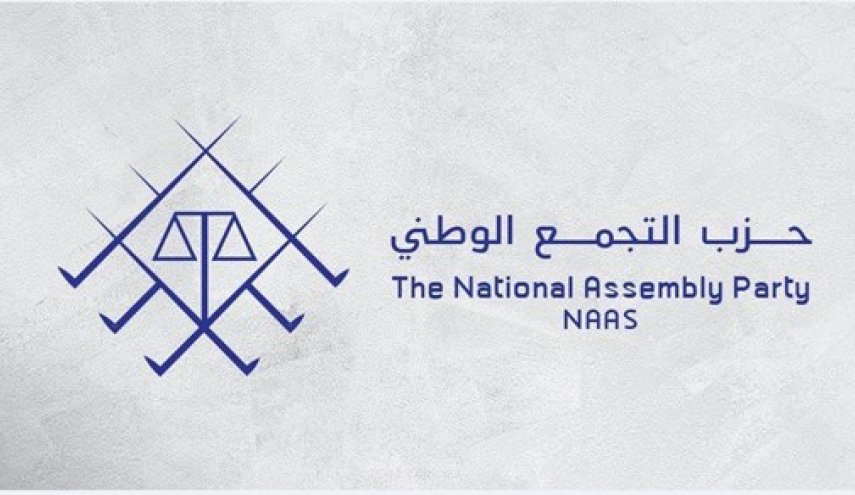 مغرد: مخطط استخباراتي سعودي لاختراق حزب التجمع الوطني