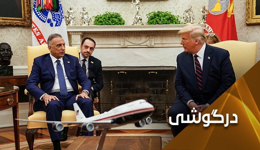 عامل بی ثباتی سیاسی و اقتصادی عراق: پافشاری آمریکایی ها به ماندن در عراق 