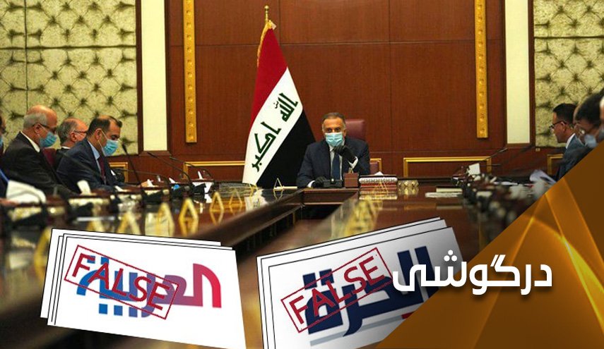سران فتنه؛ عراق و سناریوی شکست خورده کودتای واهی