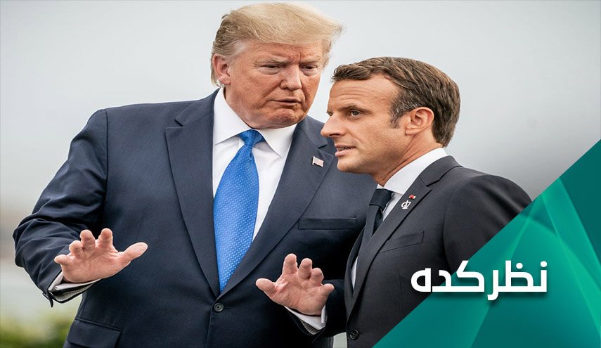 مکرون به ترامپ می نگرد و بر سر لبنانی ها فریاد می کشد