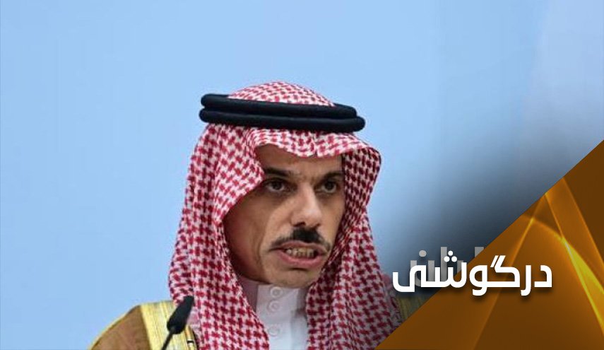 سعودی و تکرار رویکرد انحرافی آمریکا درخصوص توافق هسته‌ای ایران