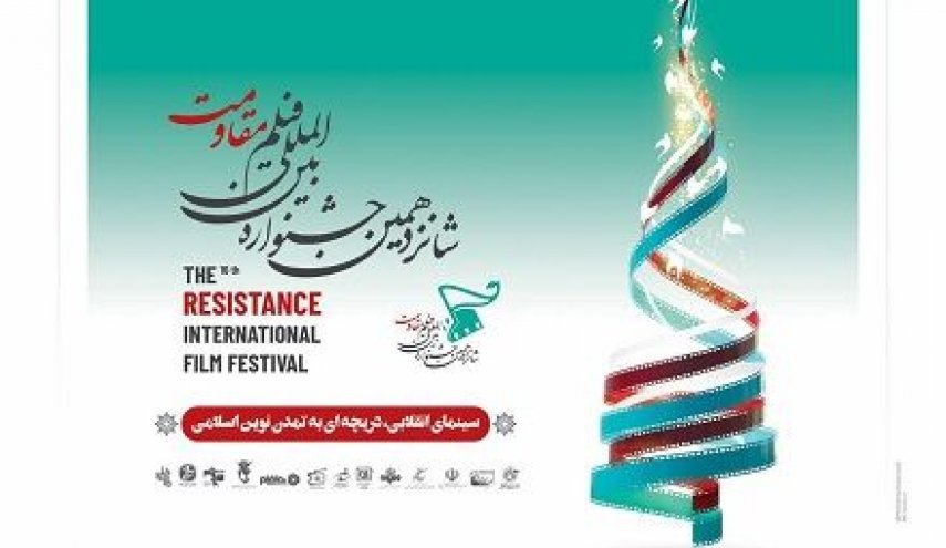 تمديد مهلة إرسال الأعمال للمشاركة في الفترة الثانية بمهرجان أفلام المقاومة