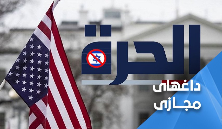 الحره عراق ... بوق‌های رسانه‌ای صهیونیستی آمریکایی