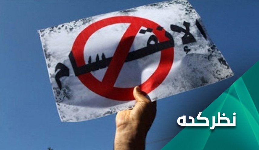 نقشه راه پایان دادن به اختلافات داخلی فلسطین