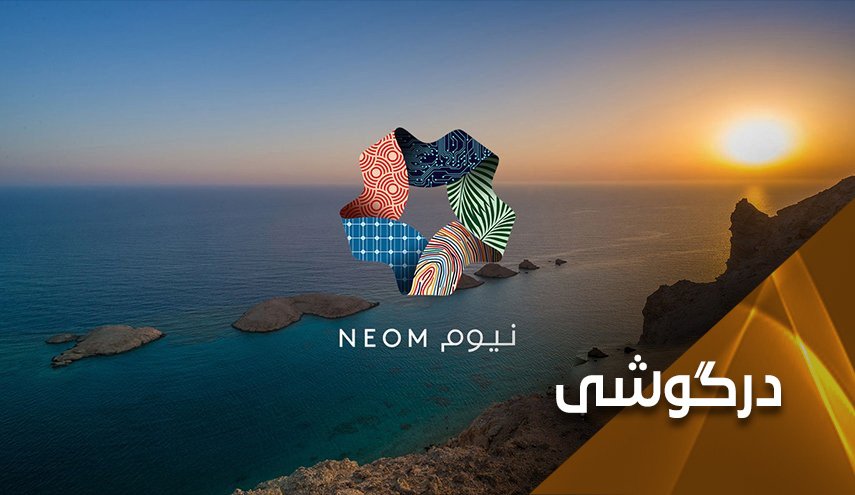 پروژه بلندپروازانه بن سلمان و بهای خونین آن برای مردم عربستان سعودی