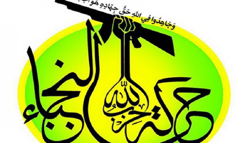 النجباء: شهادت امام حسین (ع) چراغ راه هدایت مجاهدان است