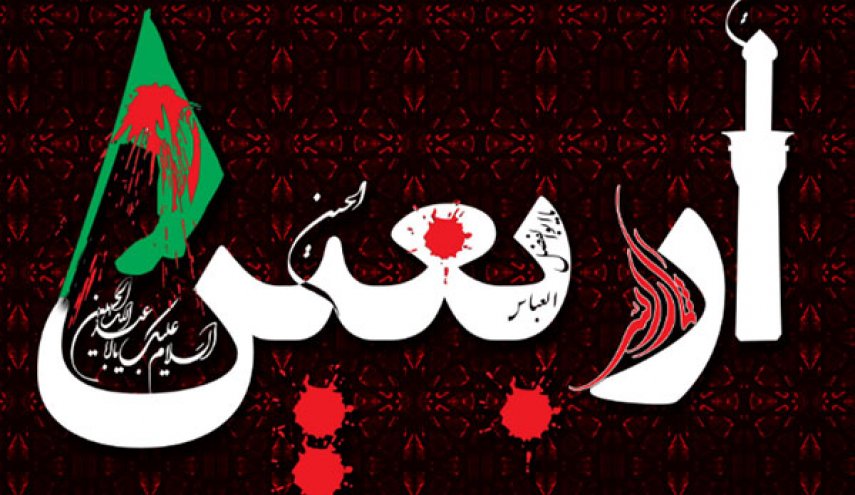 متن و فایل صوتی زیارت اربعین حسینی + دانلود